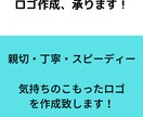 会社や個人のロゴを作成、承ります あなたの想い͡を大切に、ロゴを作成致します。 イメージ1