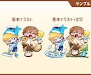 デザイン性の高いポップなSD・ちびキャラ制作します 世界観までかわいい！デザインちびキャライラスト制作 イメージ2