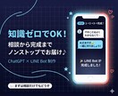 ChatGPTを使ったLINE Botを制作します 知識0で依頼可能。相談から、動く完成版までノンストップ♪ イメージ1
