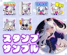 Twitch・YouTubeなどスタンプ制作します 1枚～でもOK♪ポップで可愛いSDキャラにデフォルメします！ イメージ2