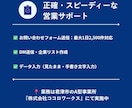 手動でフォーム送信営業！代行して営業致します 500件から受諾出来ます。小口から大口まで。 イメージ2