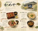 宿・観光・飲食店の世界観を制作します 経験とAIを活用し温かい世界観を形にします イメージ4