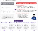 数学の勉強法をプロ講師が診断します 頑張っているのに伸びない原因を一緒に発見します！ イメージ5