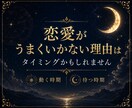貴方専用の2027年恋愛攻略カレンダーを作成します いつ動けばいいの？を365日レベルで可視化！数秘術×占星術 イメージ2