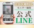 美容サロン・クリニック向け！LINE画像作ります クリックしたくなる！高級感のあるデザインでLINEを格上げ！ イメージ1