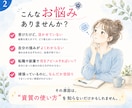 ストレングスファインダー分析&悩み解決します チャットで完結！あなた専用の読み込み資料＆2週間質問し放題！ イメージ2