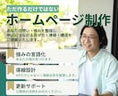 申込につながる設計でホームページ制作します 作る前の設計で、結果が変わります イメージ2