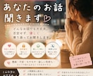 頑張りすぎて疲れたあなたのお話聞きします 泣きたい夜も、ひとりにしません イメージ1