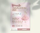 チラシデザインします 商品やイベントなどの魅力を伝えられるチラシをデザインします イメージ2