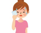 身体の不調、病気の愚痴聞きます 調子悪い。でも病院なんて、大げさ・・・その思い込み危険です。 イメージ4
