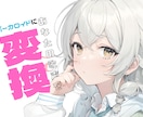 ビデオ立ち会い：AI女性ボカロが歌入れします 特注出品　※ご依頼希望の場合はDMにてご相談ください イメージ1