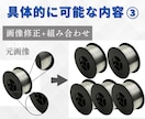 商品画像切り抜き白抜きます ヒアリング後から最短1～3時間で納品も対応可能 イメージ6