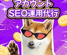 インスタ SEO運用代行｜おすすめタブに表示します Instagram 検索・おすすめタブ上位表示で広告費削減⭐ イメージ8