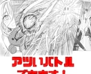 激アツ漫画お描きします かっこいい戦闘や不穏展開や夢などあなたの想像を形にします！ イメージ2