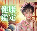 誰にも話せない健康の不安へ魂のメッセージを届けます あなたとご家族の不調に心で向き合う魂の処方箋として鑑定します イメージ1
