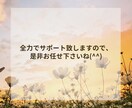 自分らしく新しい未来へ進む心理カウンセリングします 傾聴を大切に、相談歴17年の視点で解決の糸口を見つけます イメージ9