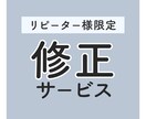 取引終了後の追加対応いたします 取引完了後の修正専用となります イメージ1
