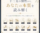 四柱推命で本質と強みを読み解きます やさしいPDF鑑定書で、自分らしさを整理します イメージ6