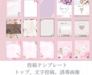 インスタテンプレート販売します 世界観が即完成する投稿画像15枚セットです♡ イメージ2