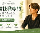 福祉職の「職場で聞けない支援の迷い」を整理します 現役精神保健福祉士と3日間、チャットで一緒に考えます イメージ1