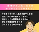 任せるならプロに！TikTok運用代行します 丸投げOK！プロマーケターがTikTok運用代行をします！ イメージ9