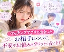 占いながら60分チャット、恋愛相談できます LINE感覚で気軽にチャット♪時間内は何度でも質問OK イメージ7