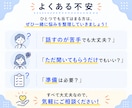 内向型会社員のモヤモヤを整理します 仕事の悩みがある方へ｜プロが不安を解消します イメージ9