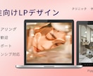 限定3名様‼︎女性向け低価格でLP制作します 美容室・サロン向けやさしく伝わるLP制作します イメージ1