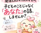 発達凸凹キッズのママのお話を聴きます 子どものことじゃなく「あなた」の話、しませんか？ イメージ1