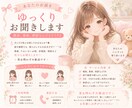 あなたのお話をゆっくりお聞きします 雑談、愚痴、相談なんでもどうぞ♪ イメージ2