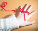 あの人は運命の人？占います あの人との魂のつながりを視てみましょう イメージ6