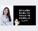彼氏、彼女の悩みを聞きアドバイスします 彼氏、彼女の気持ちがわからない。人へアドバイス。 イメージ1