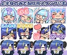 短納期＆商用利用可！ミニキャライラスト作成します 動画素材やグッズ等にも使えるミニキャラのかわいいイラストです イメージ3