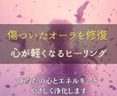 傷ついたオーラを癒し波動を整え、修復浄化いたします 不要な縁や重たい波動を浄化し、安心と静けさに包まれる毎日へ イメージ2