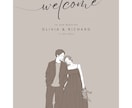 即対応◎大人シンプルなウェルカムボード描きます ウェルカムボードや婚礼アイテム用のイラスト作成承ります◎ イメージ2
