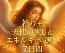 白龍と女神の祈りと天使と光のヒーリング✨します 7日間の祈りと２種ヒーリング➕ハイヤーセルフのメッセージ イメージ2
