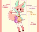 最短3日ポップで可愛いデフォルメイラスト制作します 貴方だけのポップ可愛いで目を引くイラスト制作しませんか？ イメージ8