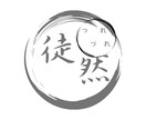 ロゴなどを作成します 色んなロゴに対応しております。 イメージ6
