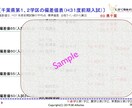 千葉県高校受験、学習／進路指導レポート販売してます 千葉県の中１、２生の保護者、本人必見の高校受験手順書！ イメージ9