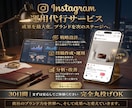 フォロワー7億のインスタプロに運用代行依頼頂けます ヒット商品サービス多数誕生/1000万再生多数/ココナラ三冠 イメージ1