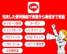 LINE公式アカウント(1か月)運用サポートします マーケティングプロによるLINE公式アカウント徹底サポート イメージ4