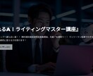 LP、セールスレターはお任せ。画像付きも対応します 構成＋画像指示付きで伝わるLP原稿をご提案 イメージ1