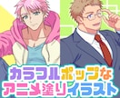 お手頃価格◆ポップで可愛いイラスト描きます SNSアイコン・ヘッダー・TRPG立ち絵・個人観賞用など イメージ1