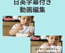 60秒ショート動画編集＋日英字幕つきます 海外発信もOK！日本語＆英語字幕対応の短納期編集 イメージ1