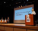 企業イベント・講演会・式典を高品質に出張撮影します 全国どこにでも出張撮影！年間50件以上撮影実績ございます！ イメージ7