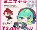 デフォルメイラストを制作します もちっとしたイラストが得意です！ イメージ1