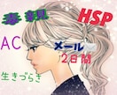 電話は苦手〜毒親、HSP苦しいお話もお聞きします ＊アダルトチルドレン、生きづらい、依存、執着、何でも大丈夫！ イメージ1