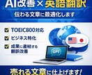 英語翻訳でビジネス文章を最適化します あなたの文章・商品ページ・プロフィールを再設計もできます イメージ1