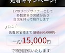 商品・サービスの魅力が伝わるLPを制作します 商品の魅力を整理し、伝わるLPを丁寧にデザインします！ イメージ3