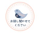 体調の不安、妊娠や育児、介護の不安のご相談聞きます 3日間チャットトークを通じて心が軽くなるお手伝いをします♡ イメージ1